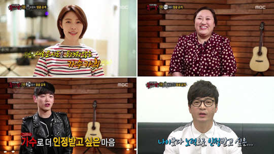 사진=mbc '복면가왕' 방송 영상 캡처